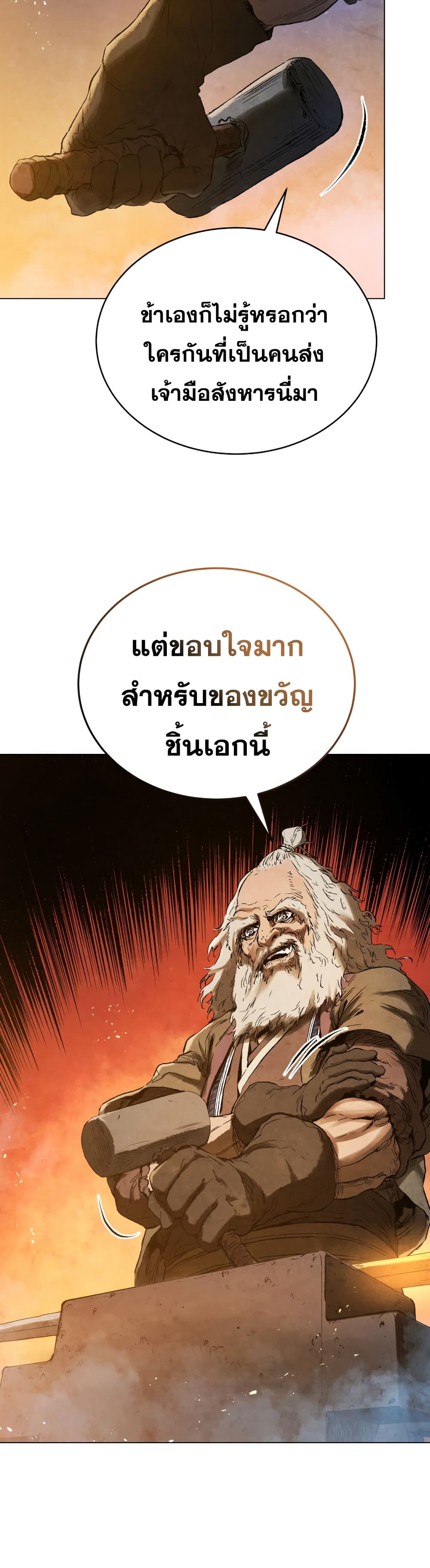 Three Kingdoms Lu Bu’s Legacy ตอนที่ 59 (18)